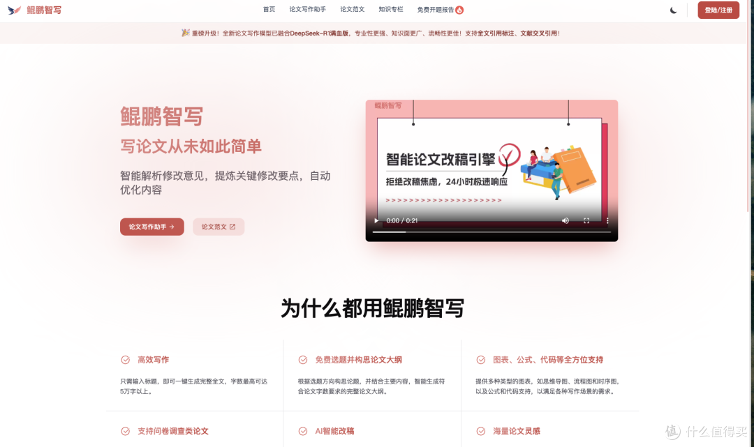 写论文不用愁!这10款免费AI工具我亲测好用!