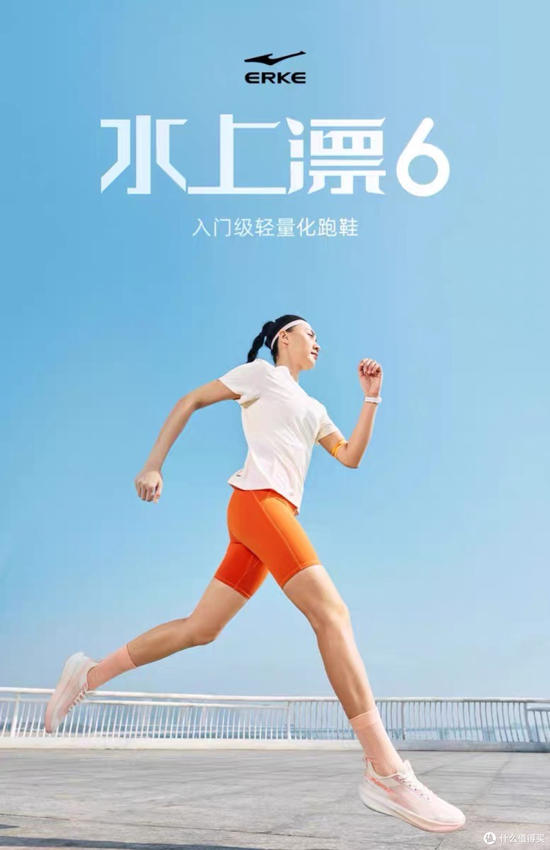 鸿星尔克水上漂6:透气轻便跑鞋