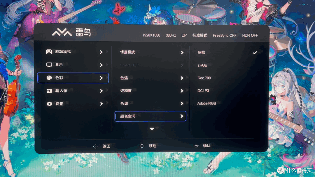 700元立享原生300Hz高刷,真不讲武德的内卷选手雷鸟 F6深度测评