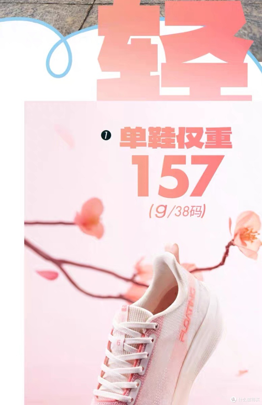 鸿星尔克水上漂6:透气轻便跑鞋