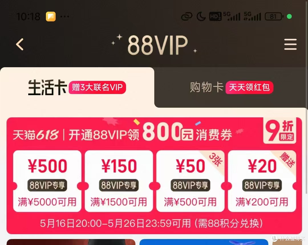 618商品山由车膜尚品黑特价的买法