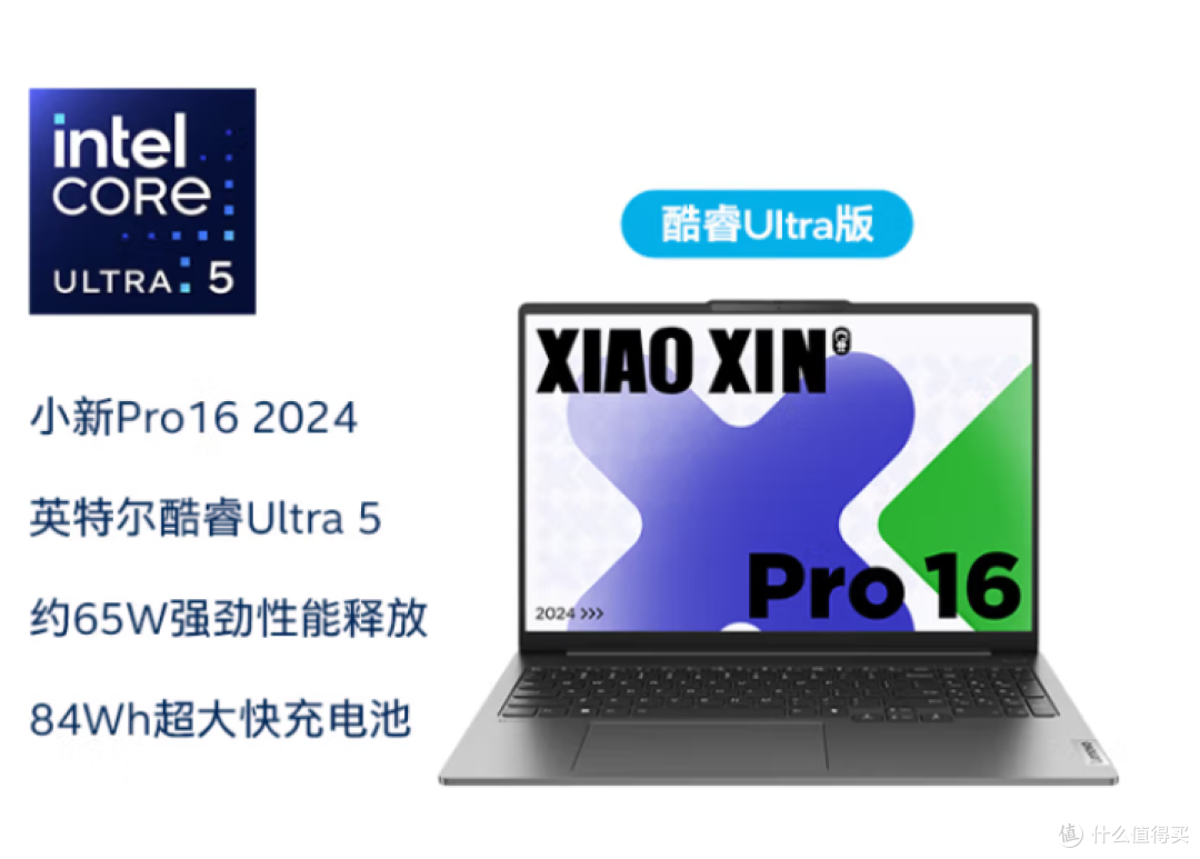 2.5K 高刷屏，618 的视觉狂欢​