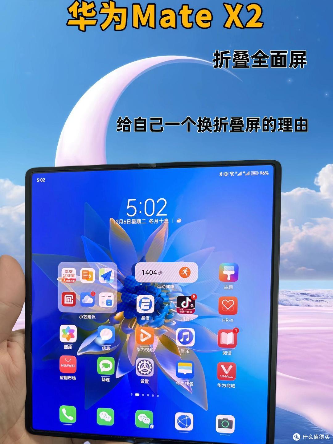 华为23999元起的折叠电脑,你买不买?