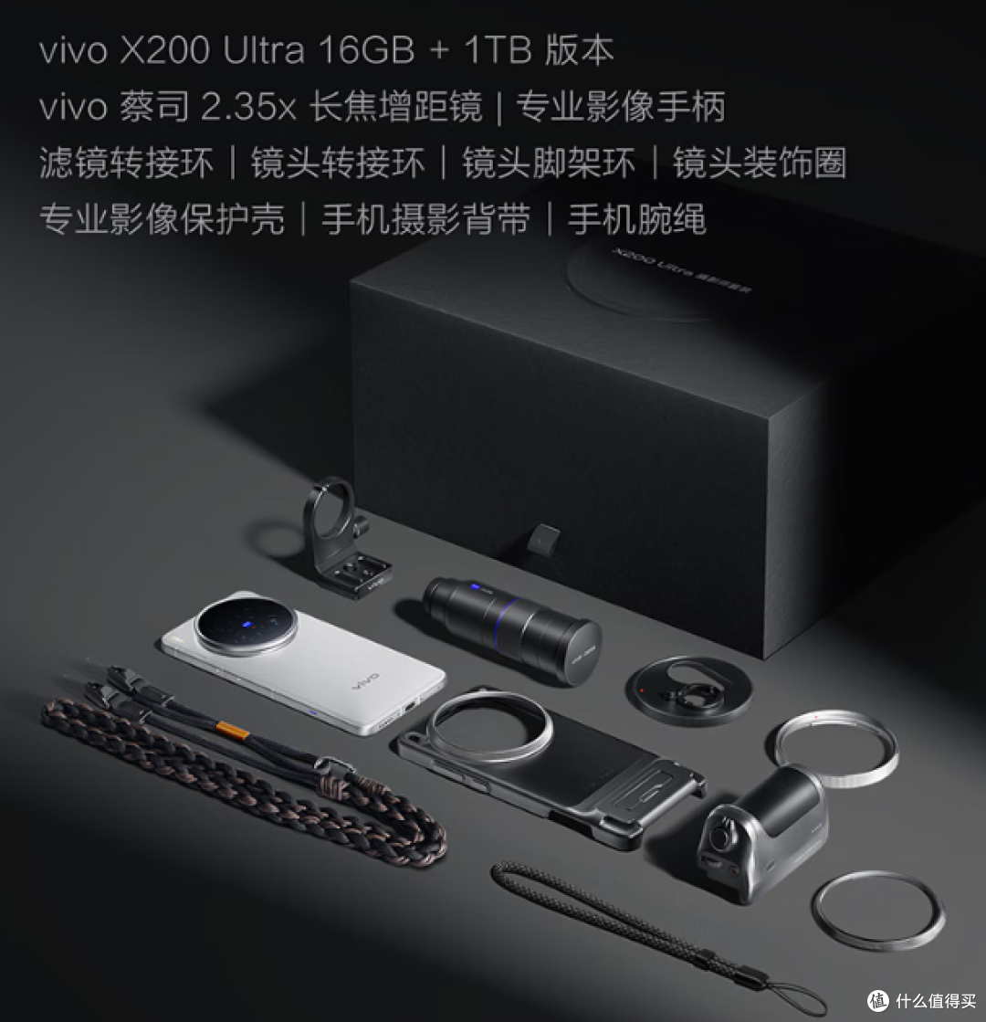 vivo X200 Ultra这款手机是影像与科技的巅峰之作！