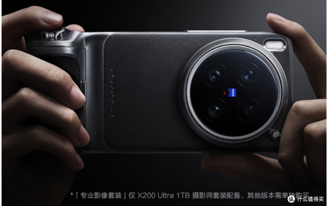 vivo X200 Ultra这款手机是影像与科技的巅峰之作！