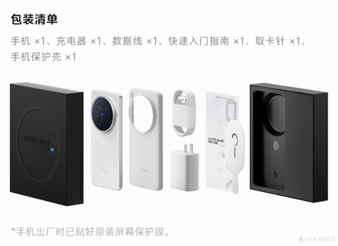 vivo X200 Ultra这款手机是影像与科技的巅峰之作！