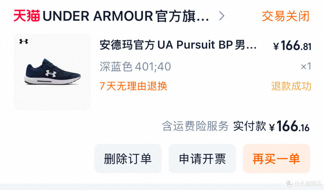 以前嫌它丑，现在再也等不到了