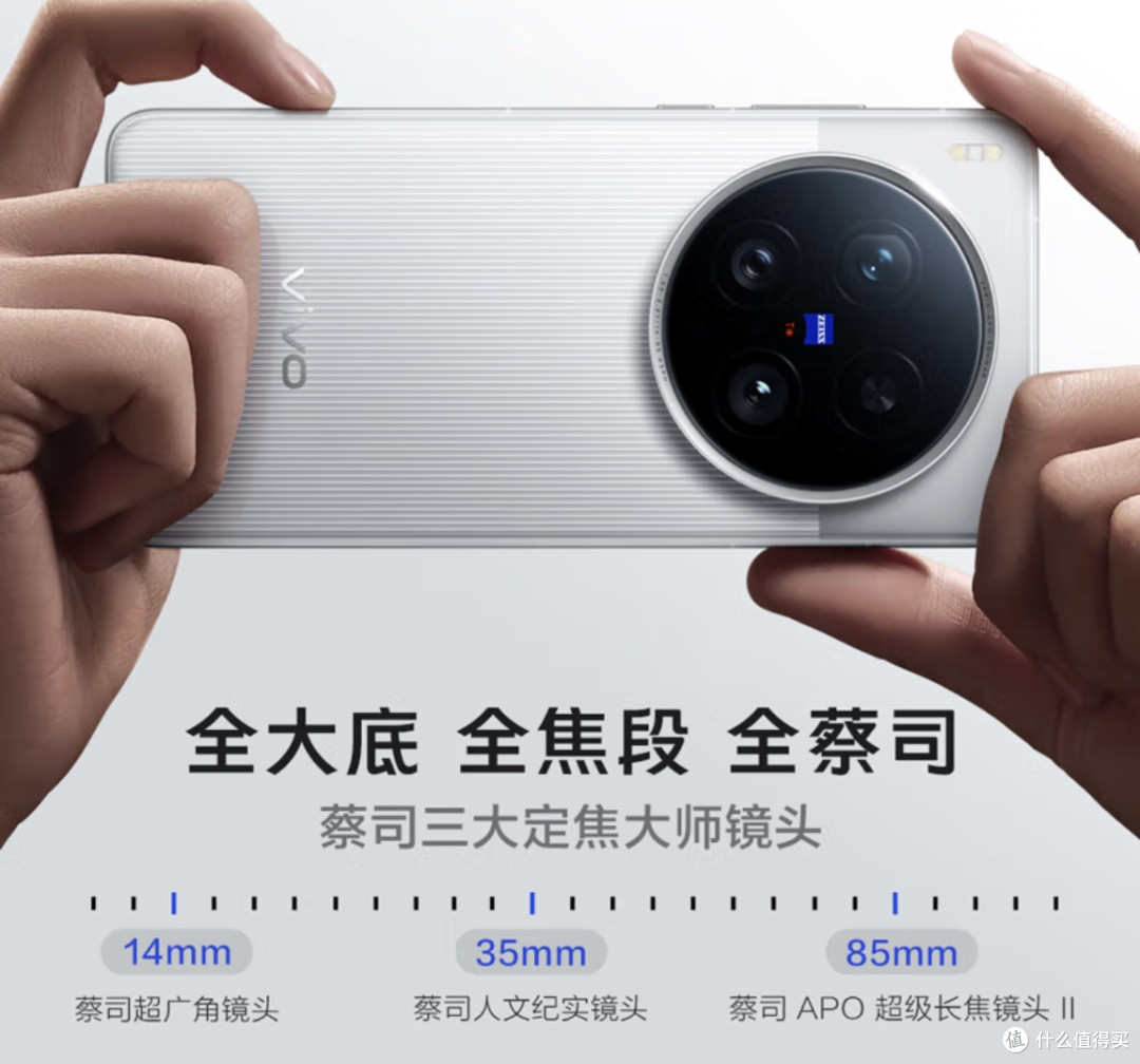 花五千买「苹替」值不值?我来扒一扒vivo X200 Ultra的真实嘴脸