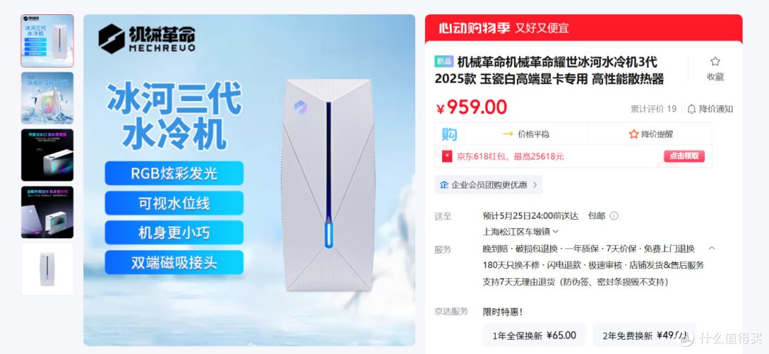 机械革命耀世16 Ultra评测:酷睿Ultra 200HX与RTX 50上限拉满