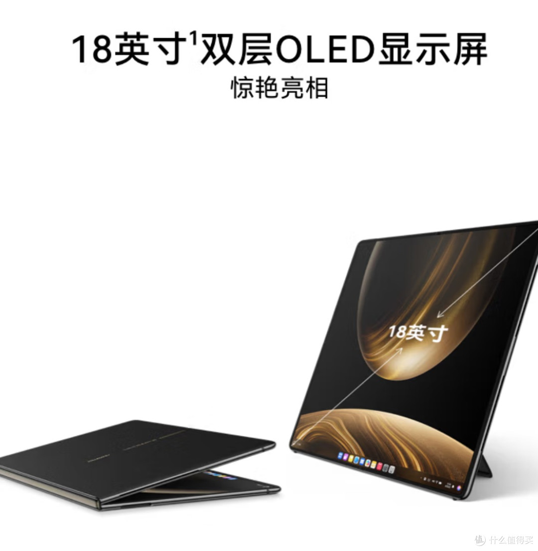 华为MateBook Fold非凡大师:智商税还是科技革新?