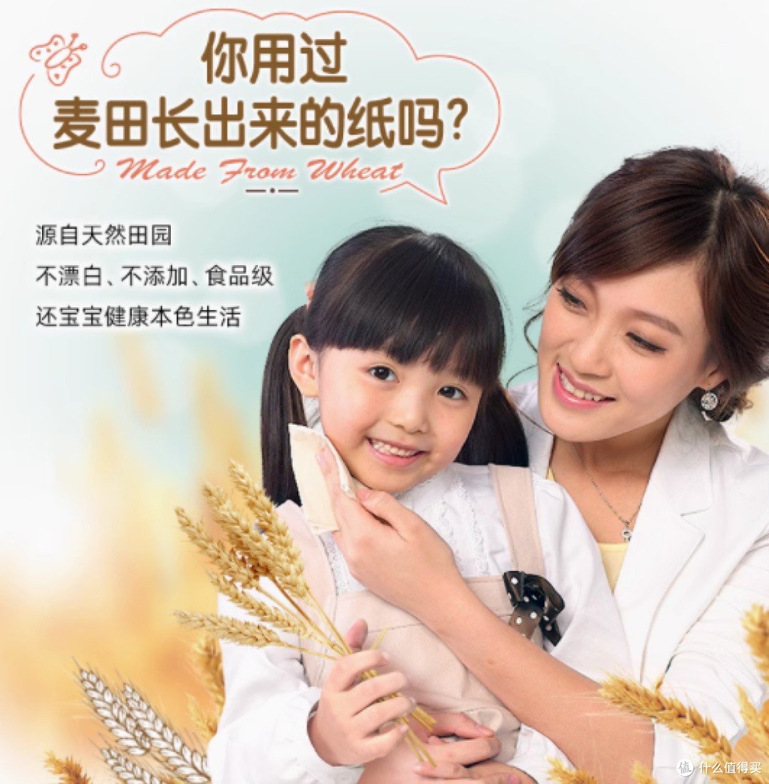 泉林本色3层120抽24包母婴纸巾:天然呵护,从每一张纸开始