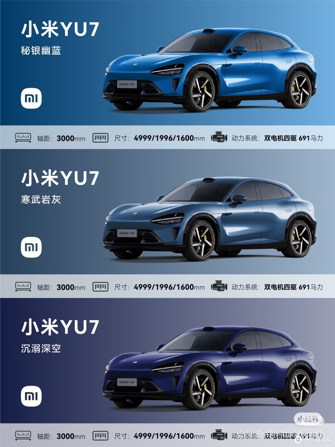小米YU7发布在即,会掀起降价潮吗?