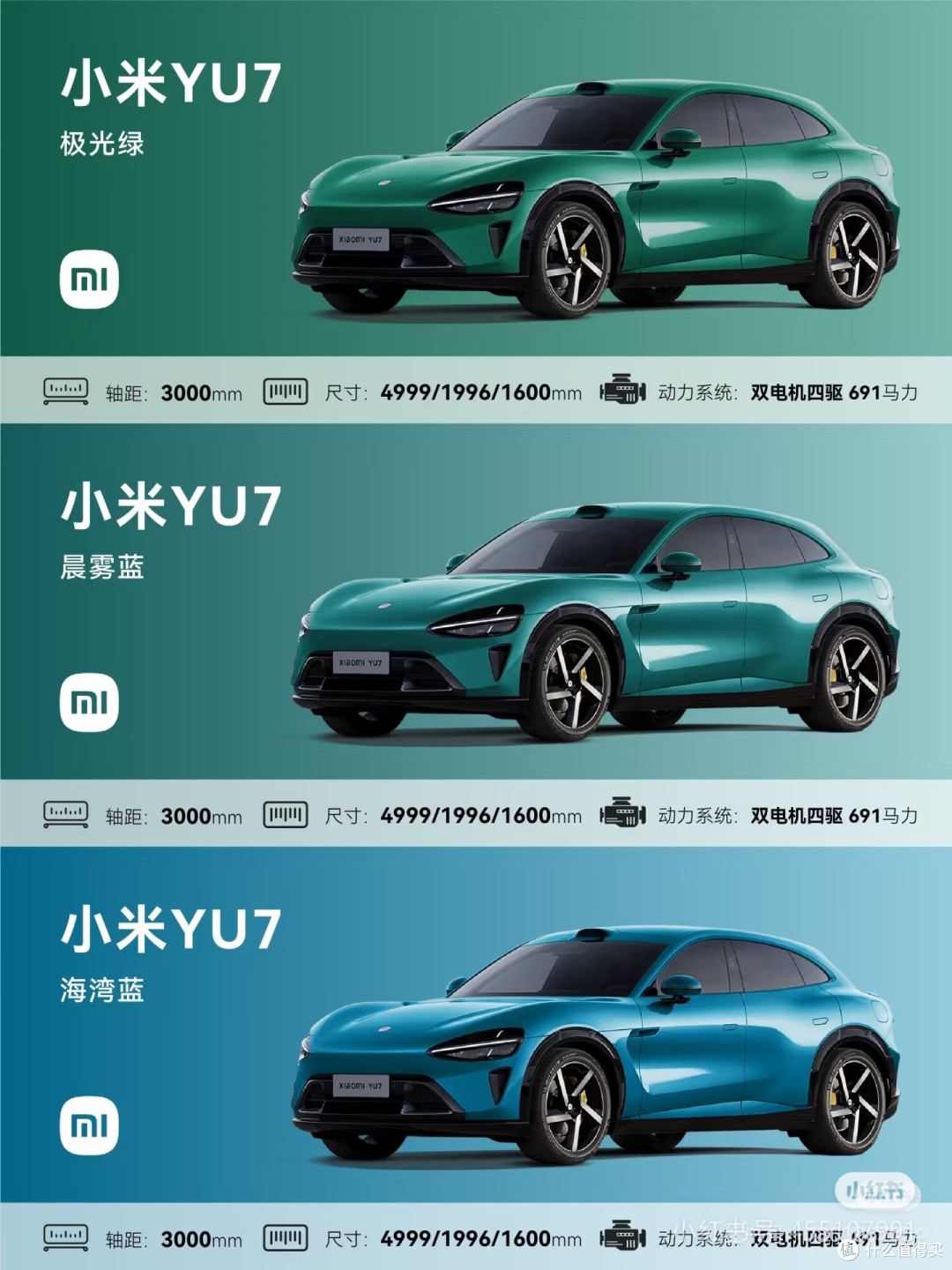 小米YU7发布在即,会掀起降价潮吗?