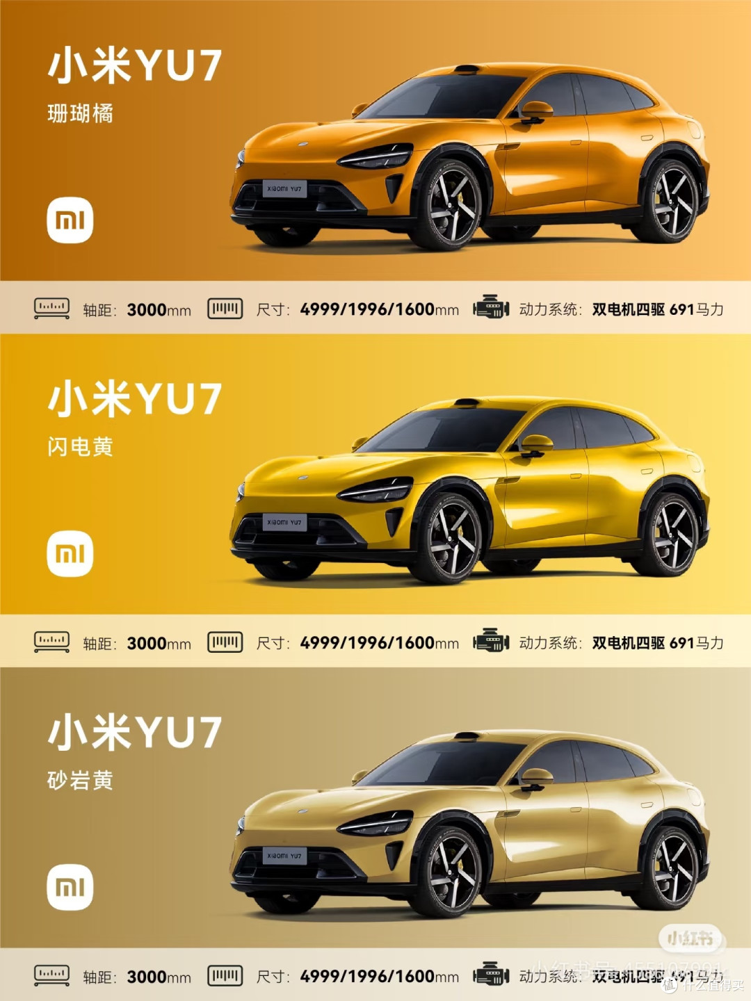 小米YU7发布在即,会掀起降价潮吗?
