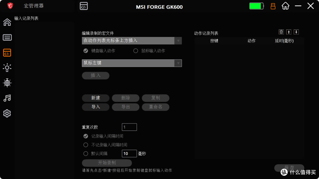 618电竞装备首选!微星GK600W三模机械键盘,打造游戏新利器