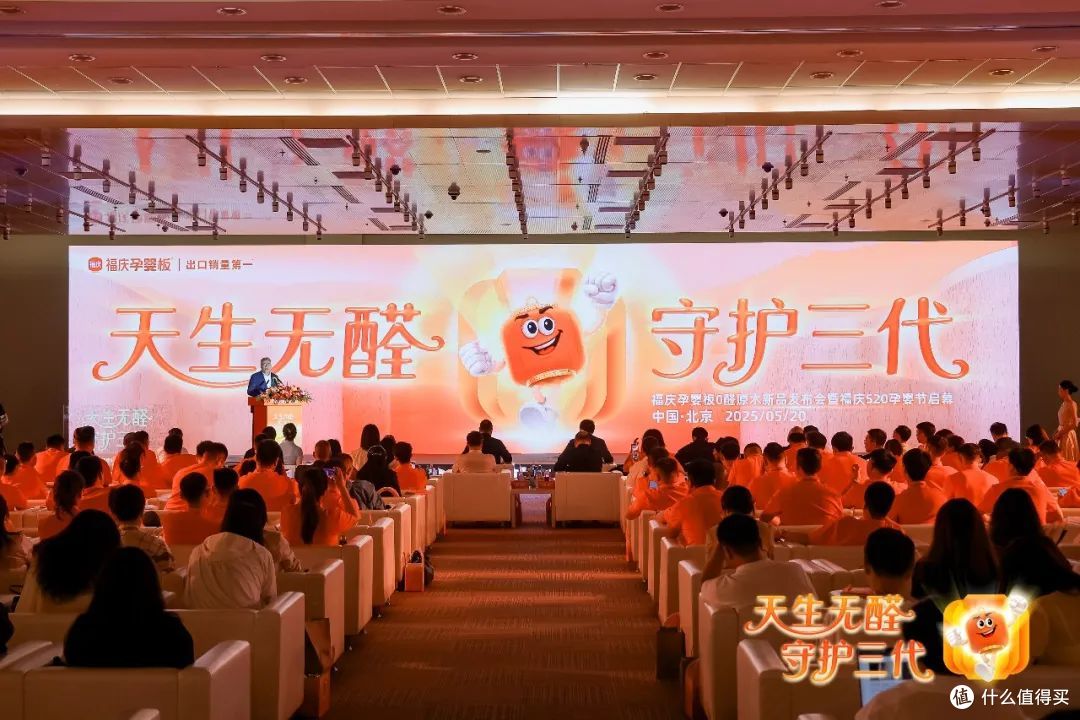福庆孕婴板:0醛原木革命背后的“装修即住”加速度!