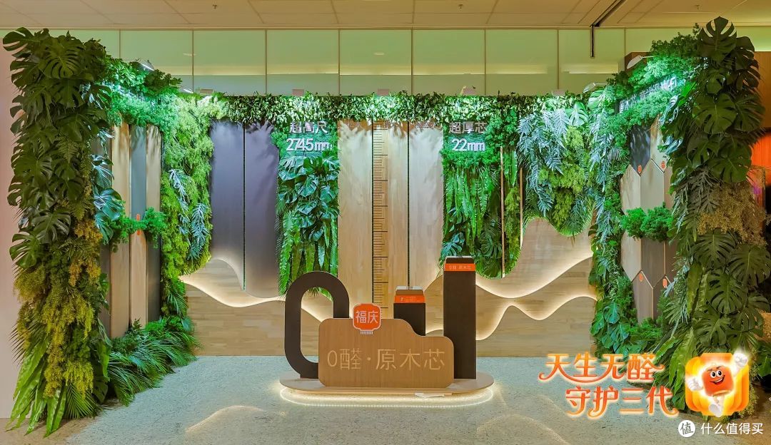 福庆孕婴板:0醛原木革命背后的“装修即住”加速度!