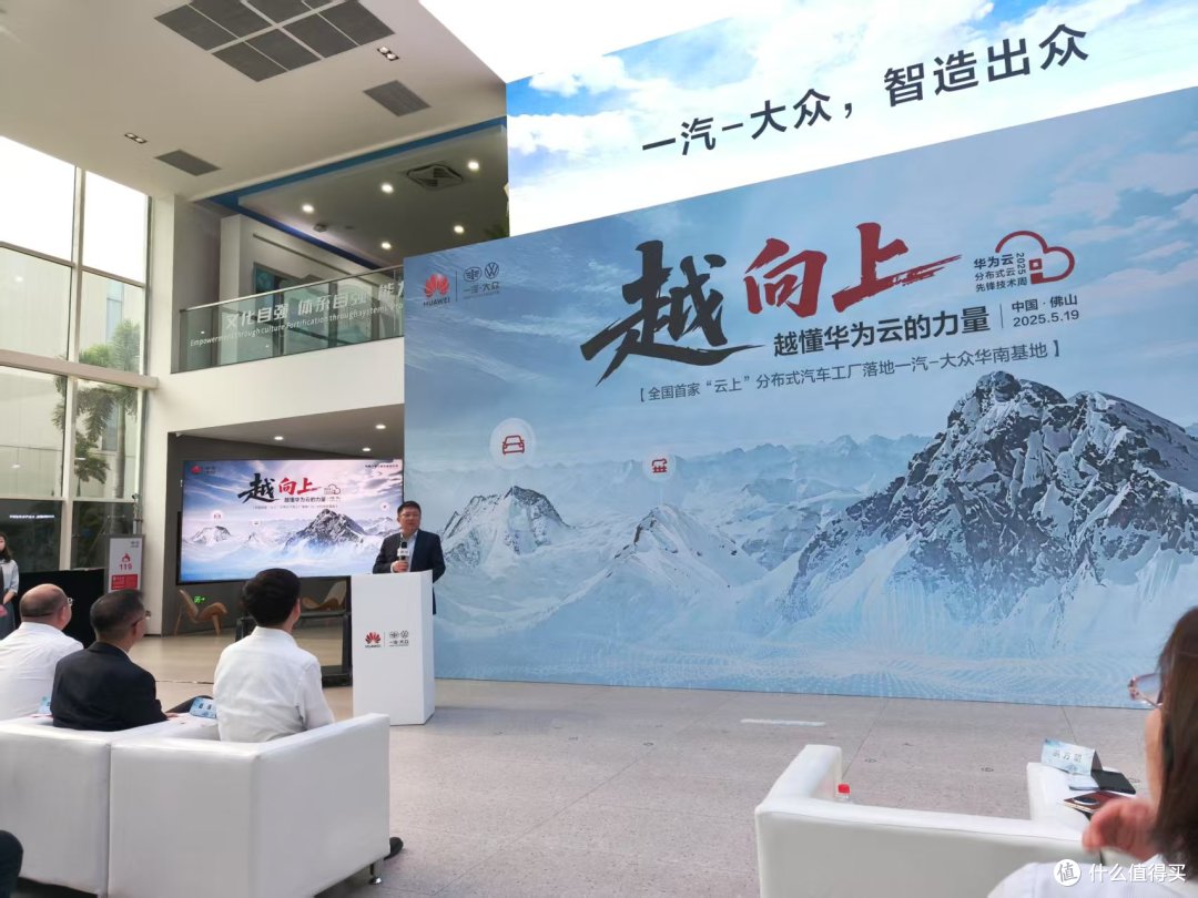 汽车制造业如何分布式「上云」？华为云给出了答案