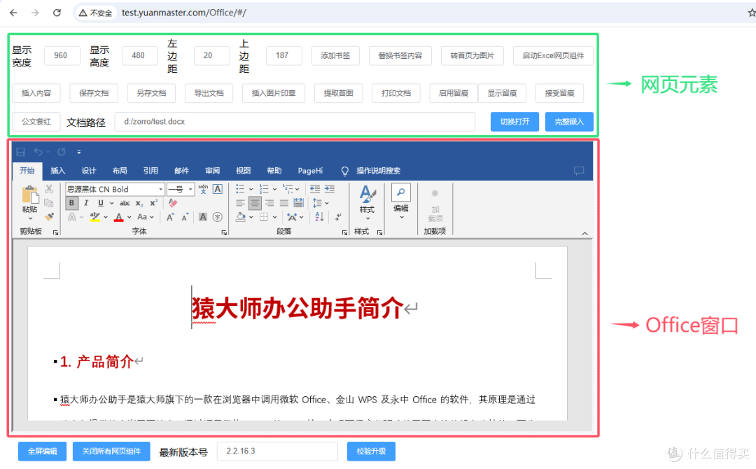 公司OA系统中金格iWebOffice2015智能文档中间件不能用了怎么办？