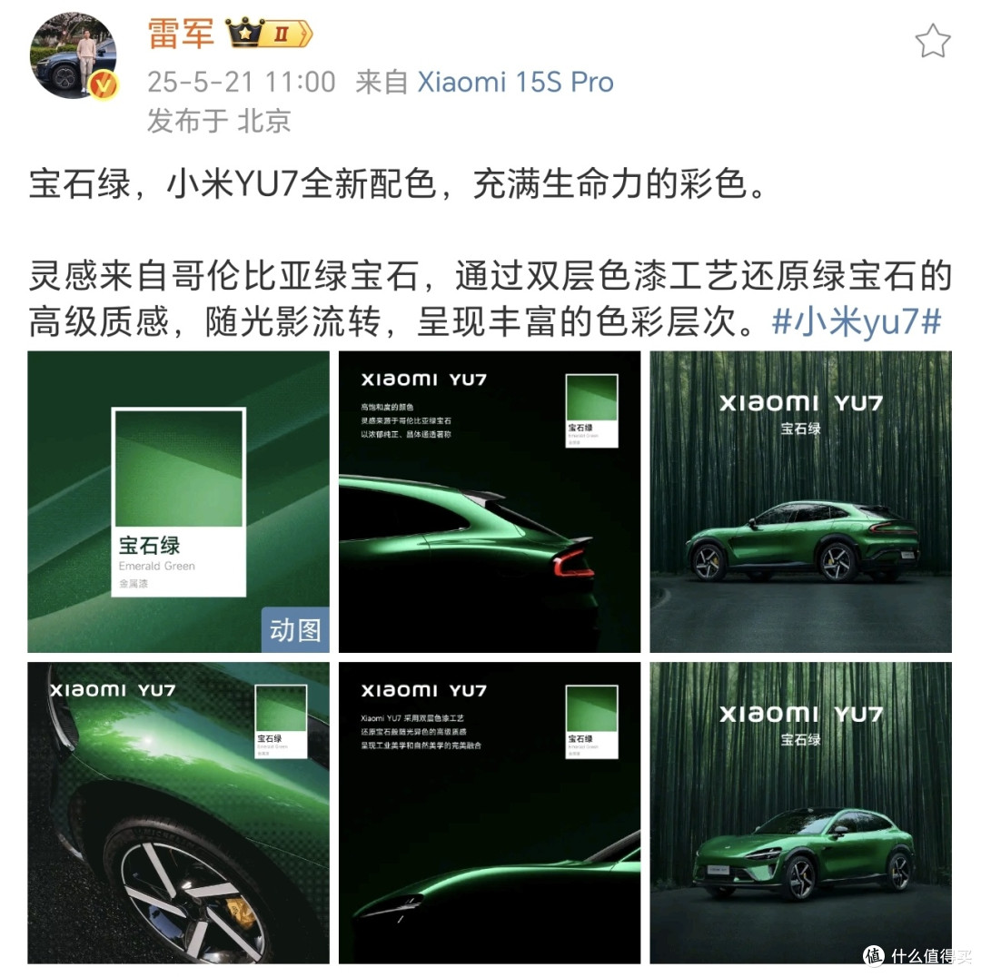 YU7新配色