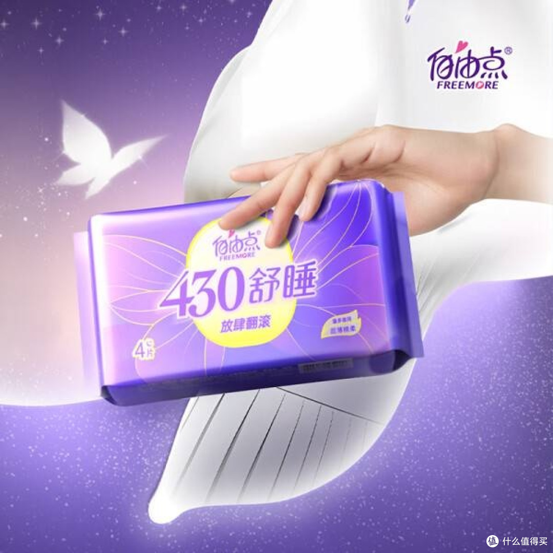 超长夜用卫生巾,安心睡眠