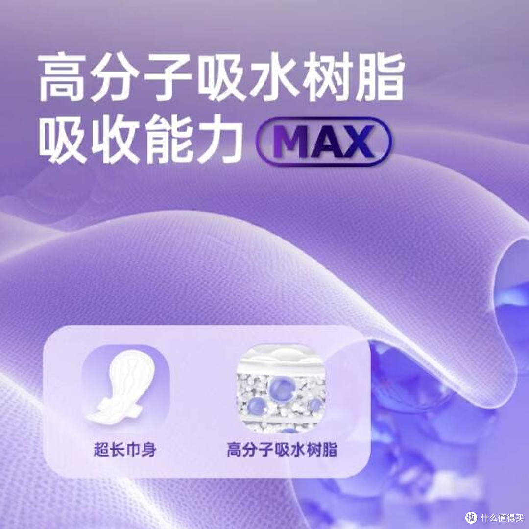 超长夜用卫生巾,安心睡眠
