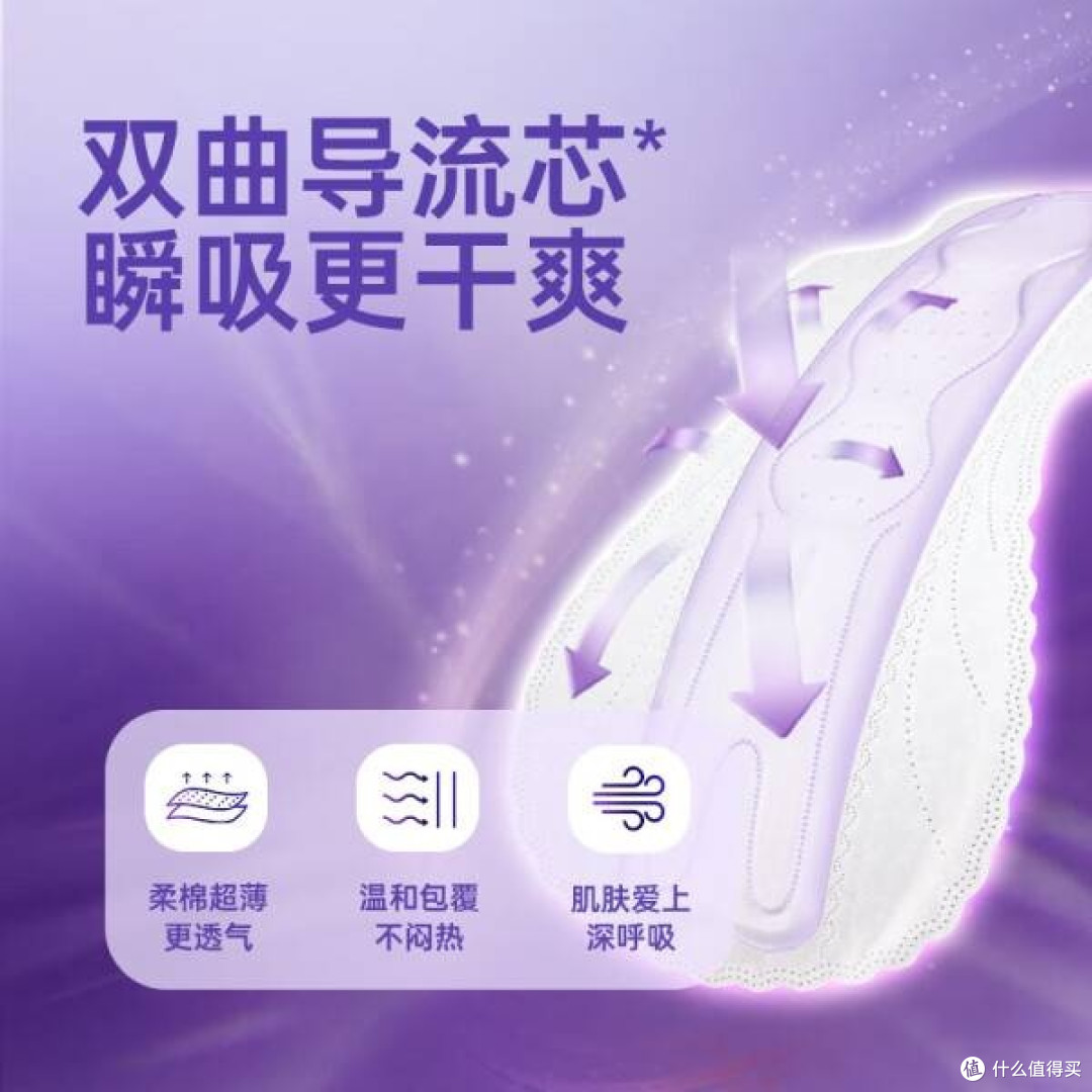 超长夜用卫生巾,安心睡眠