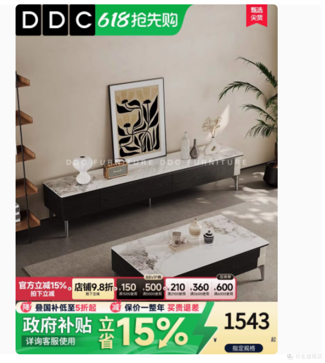 探索家居新境界:DDC意式极简岩板茶几与电视柜