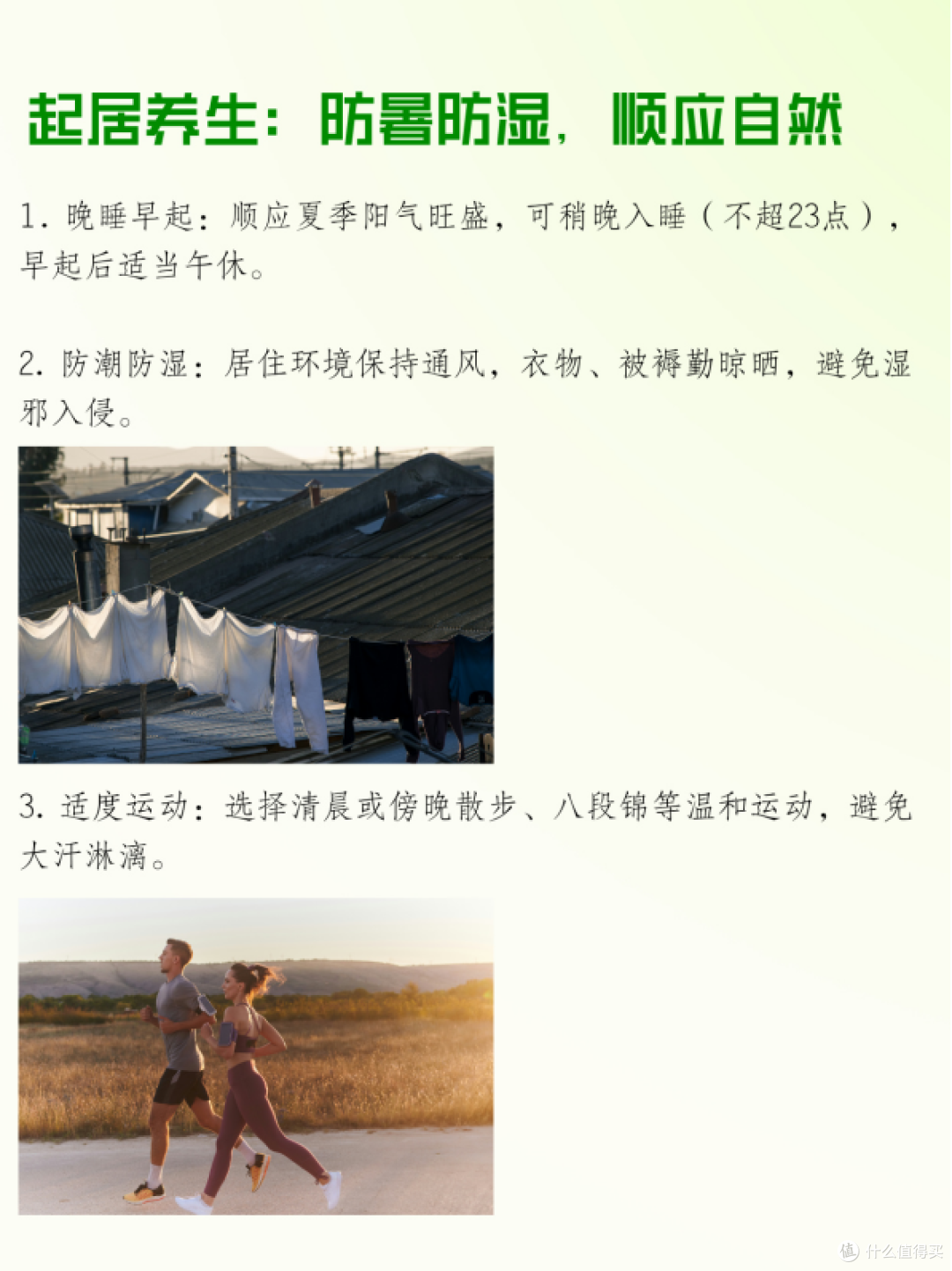 小满时节15天必做的4件事!烧干体内寒湿!