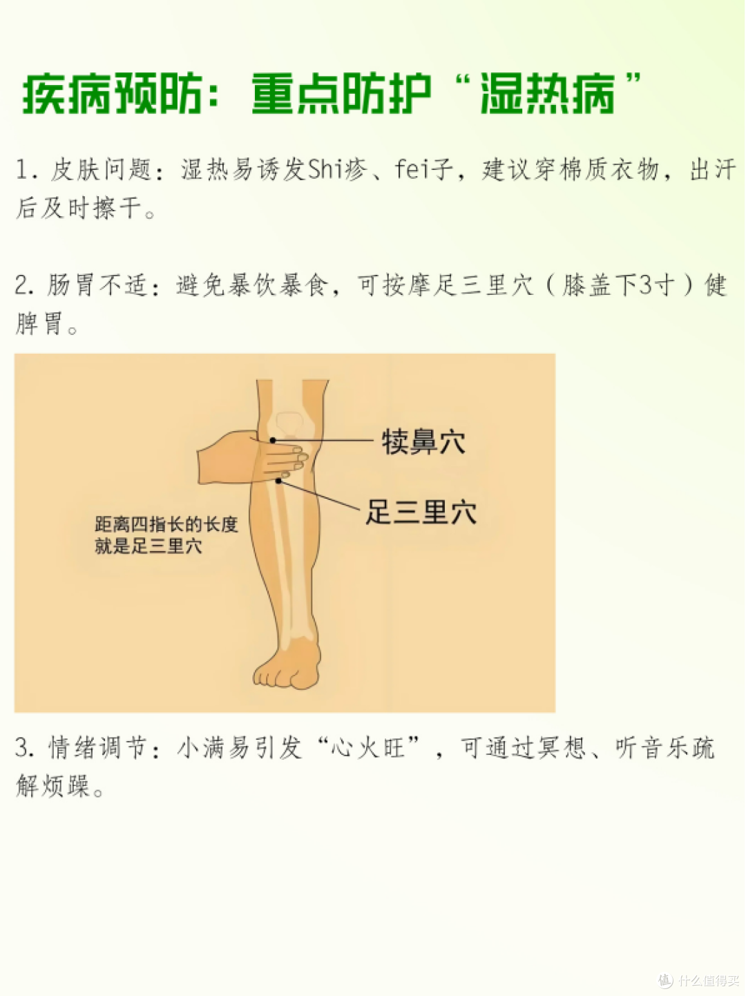 小满时节15天必做的4件事!烧干体内寒湿!