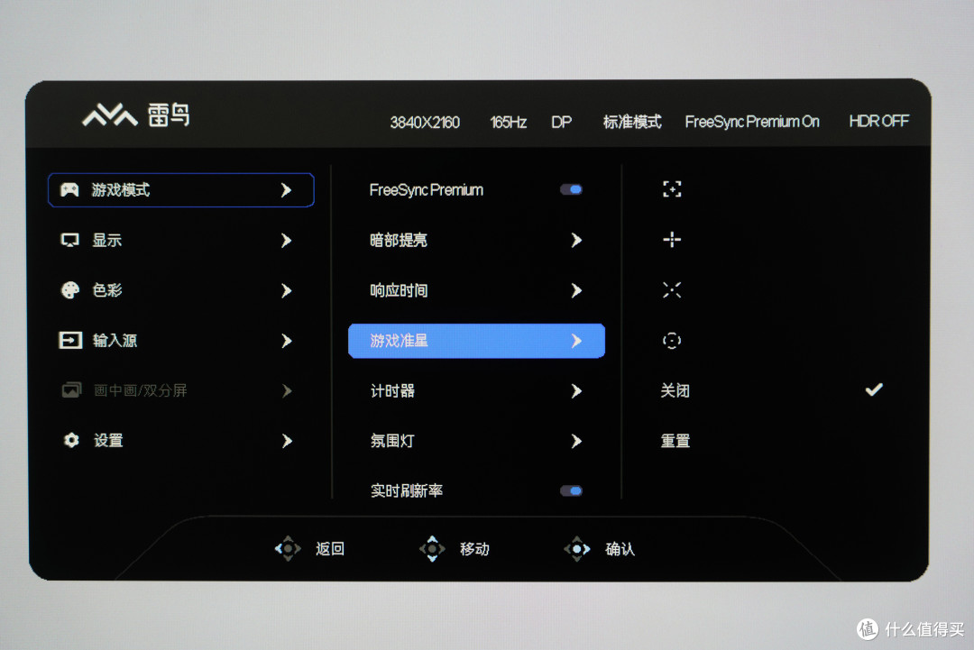 电竞桌搭颜值&性能双杀,国补高性价比-雷鸟32U8MiniLED显示器