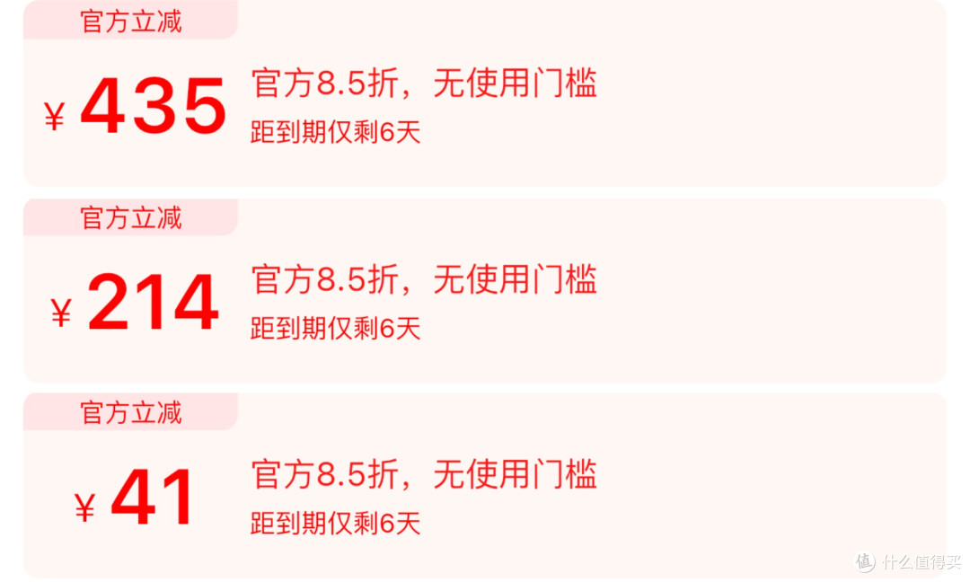 大促冷知识!先买购物金才更香!天猫618美妆这样买才超值
