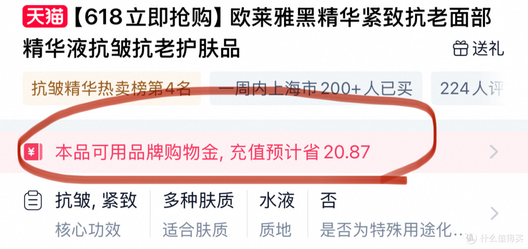 大促冷知识!先买购物金才更香!天猫618美妆这样买才超值
