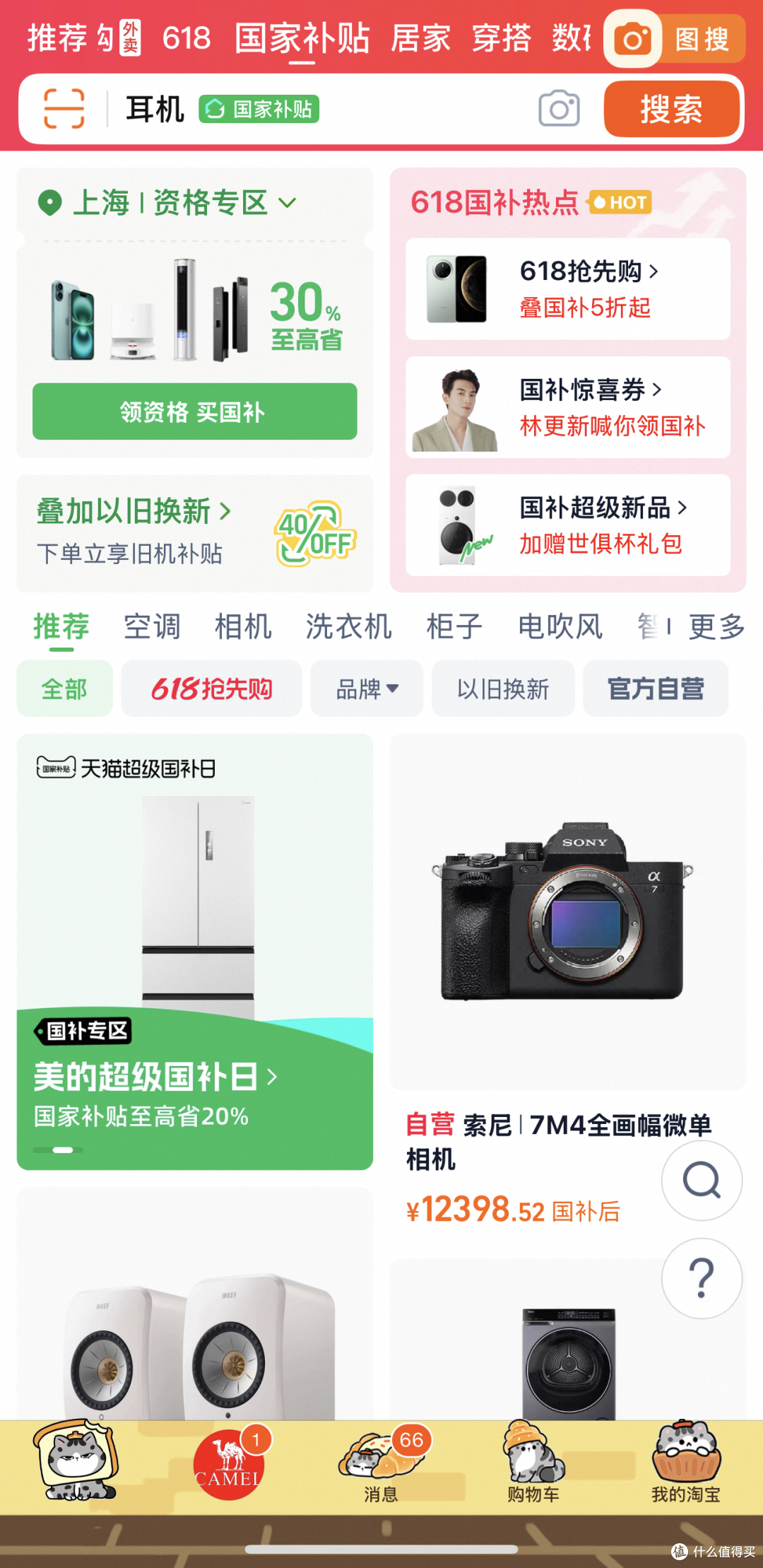 大促冷知识!先买购物金才更香!天猫618美妆这样买才超值