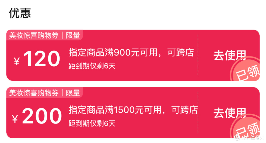 大促冷知识!先买购物金才更香!天猫618美妆这样买才超值