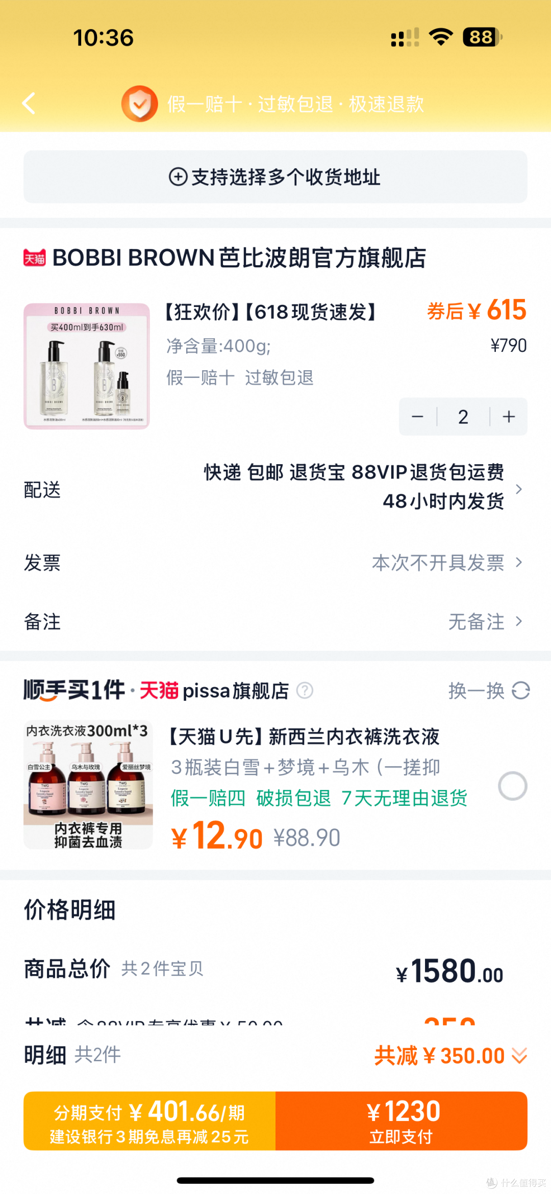 大促冷知识!先买购物金才更香!天猫618美妆这样买才超值
