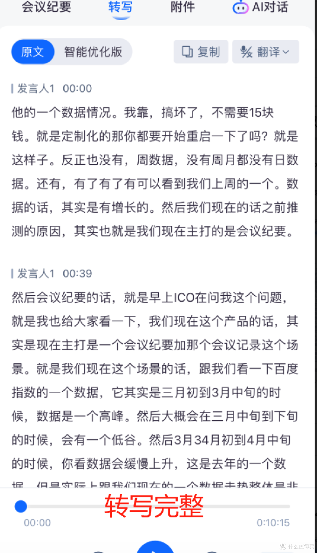 音频处理行业:m4a 语音转文字难题,AI来破解