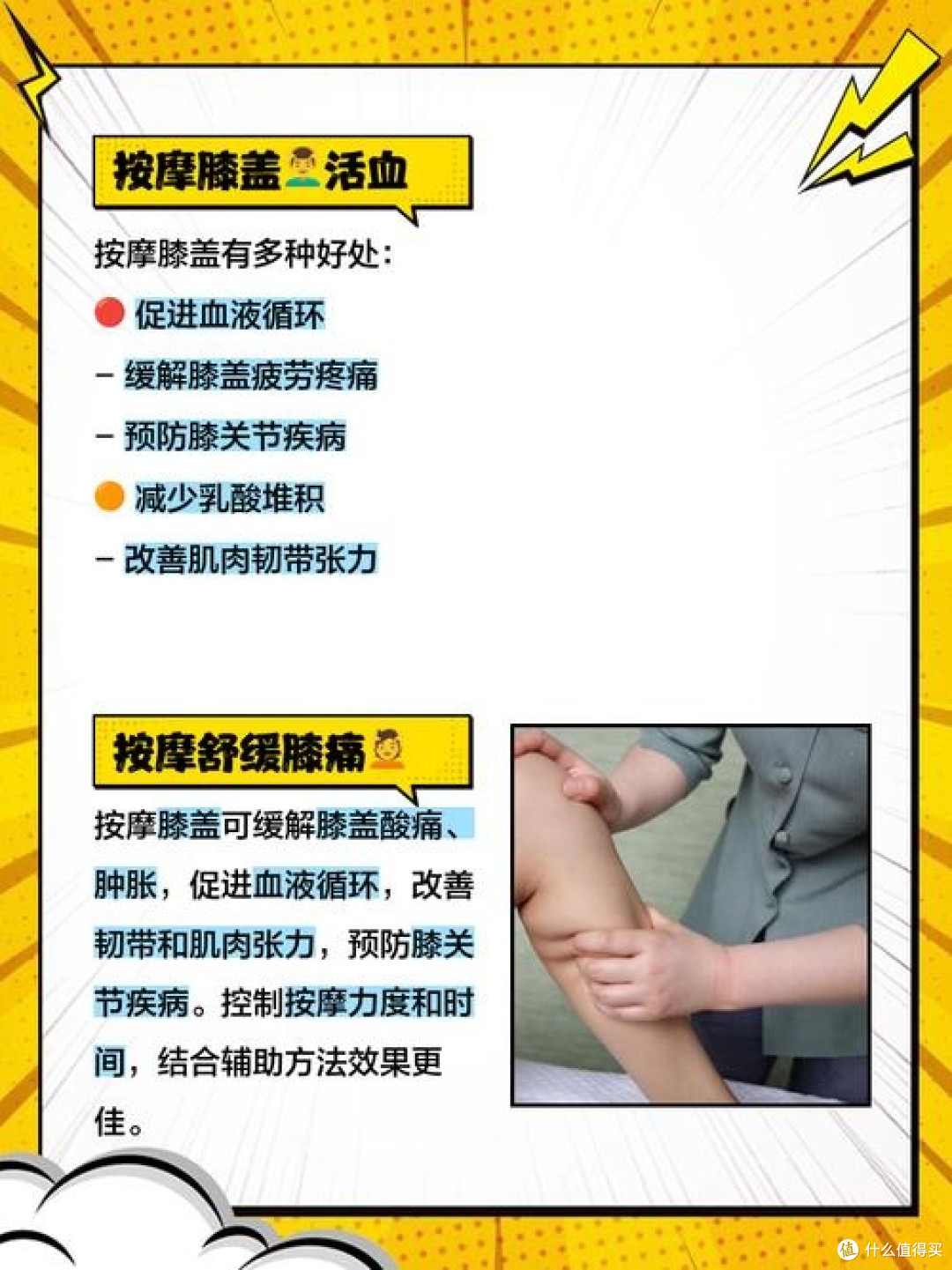 上下楼梯关节疼痛怎么办❓ 这里有答案