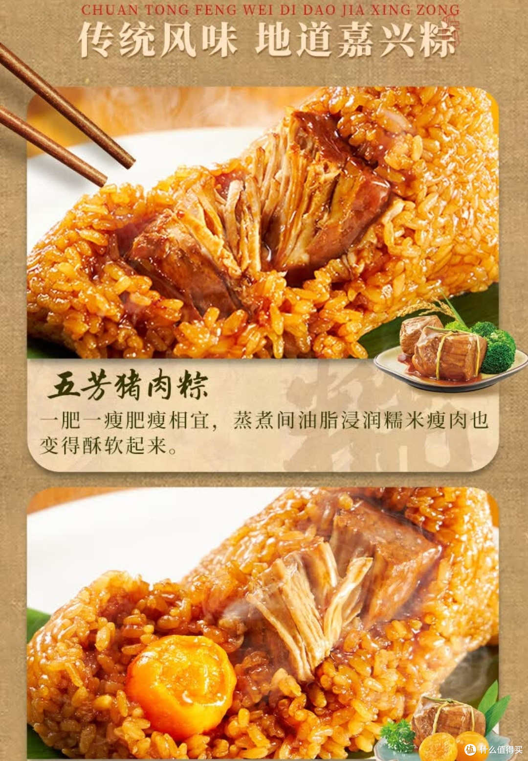 五芳斋福满五芳粽子礼盒,满满诚意