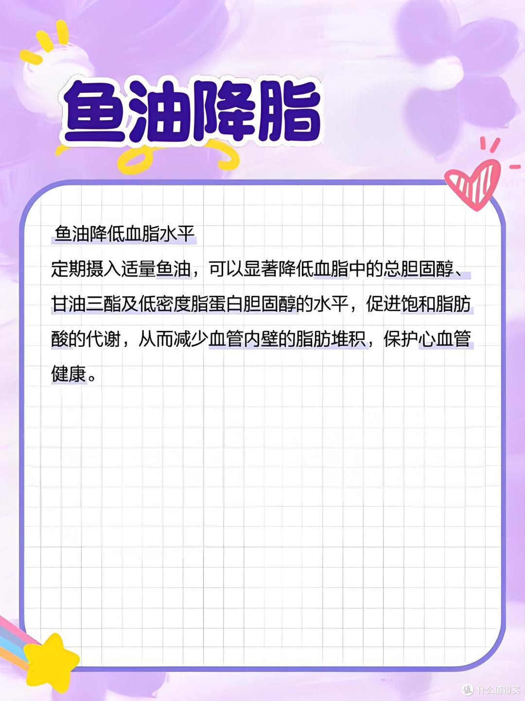 鱼油的功效和作用有哪些?高血脂党学起来