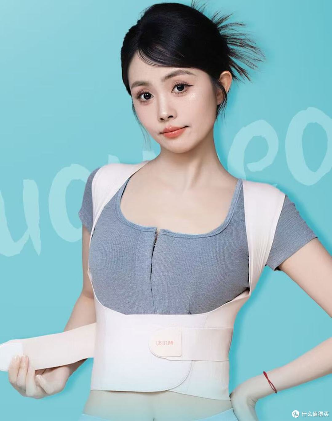 优背:自由挺直,解锁东方仪态美