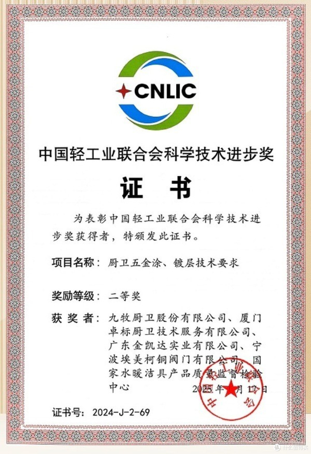 从跟随到领跑:中国智造重构全球产业版图下的“九牧范式”