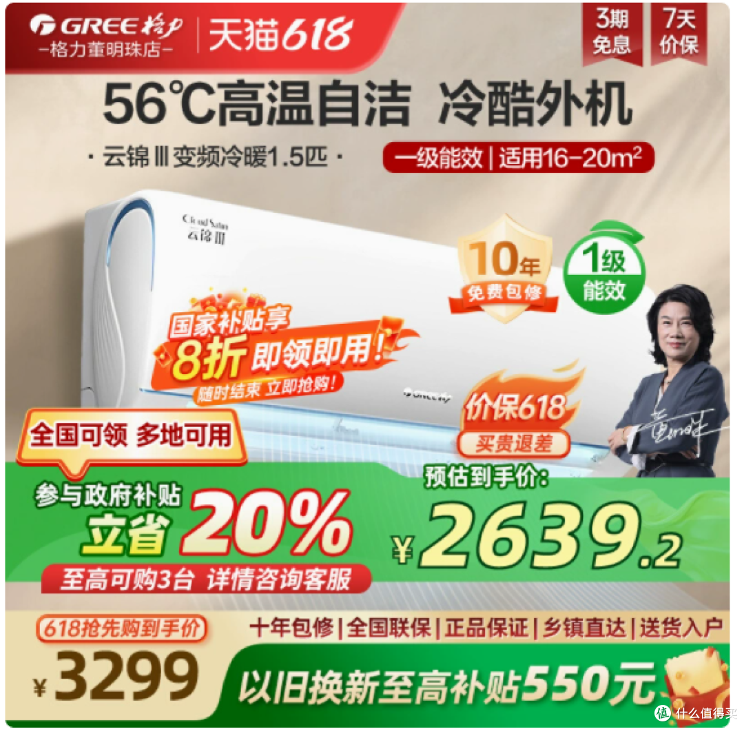 格力云锦III：为您的卧室定制舒适新体验