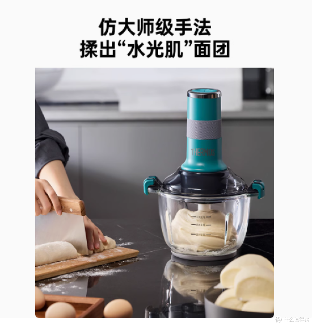 膳魔师EHA-5623A和面绞肉机:厨房里的得力助手