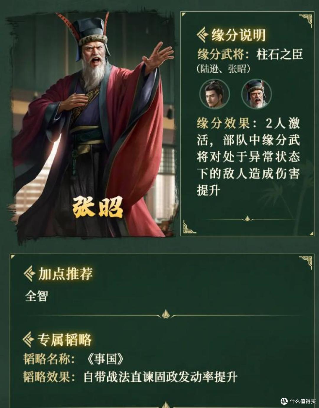 探秘张昭:能否助力吴国在三国再展雄风?