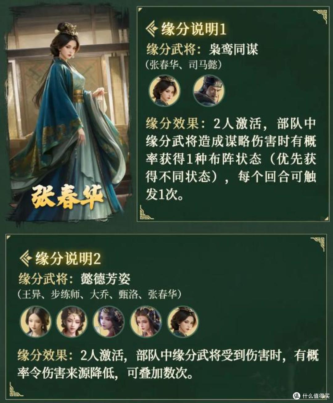 三谋S8新武将张春华：更适配王异还是司马懿？