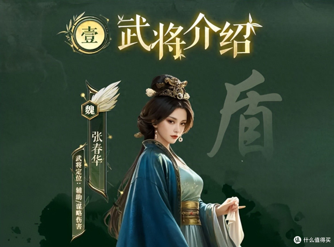 三谋S8新武将张春华：更适配王异还是司马懿？