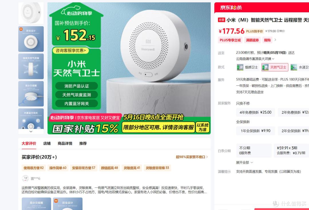小米这几款超好用智能家居你知道吗?618给大家集合一波不错过