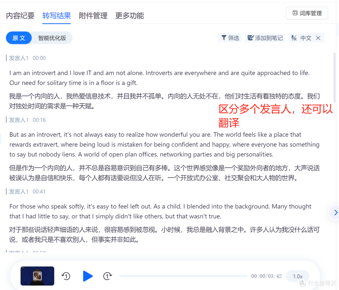 职场人记录难题咋解?AI录音转文字功能来帮忙