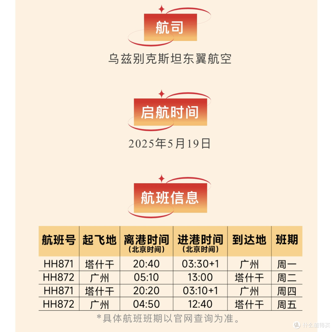 广州塔什干直飞,免签30天游中亚